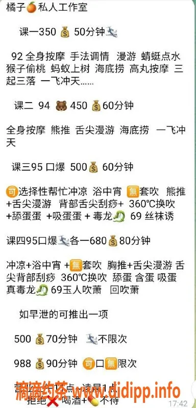 东莞楼凤资源信息,南城橘子，九五服务仅需500元！