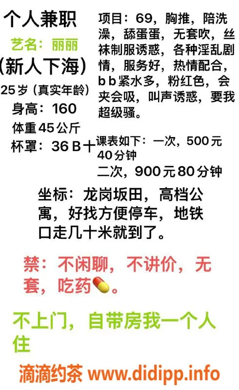 深圳楼凤-龙岗丽丽，500元尽享多种服务体验