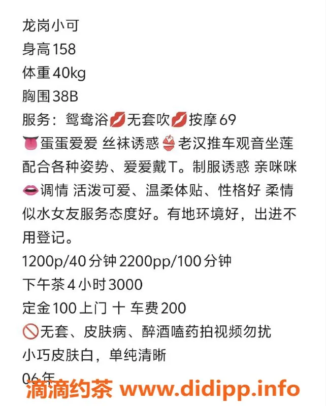 深圳楼凤-深圳龙岗小可，158B嫩妹，1200起！