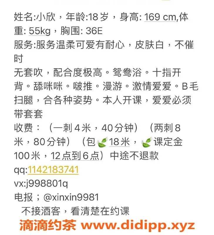 广州楼凤-黄埔小欣，400元体验绝佳服务