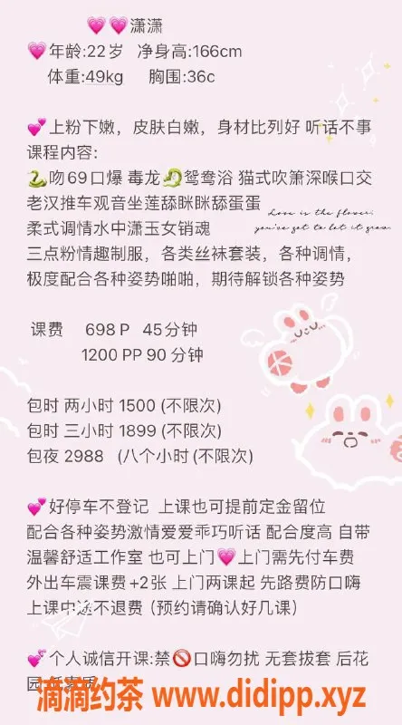 深圳楼凤-宝安潇潇，698元口爆服务，美胸魅力无限！