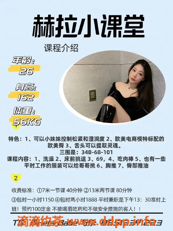 广州楼凤资源信息,天河御姐赫拉，价格7P，69服务满足你的需求