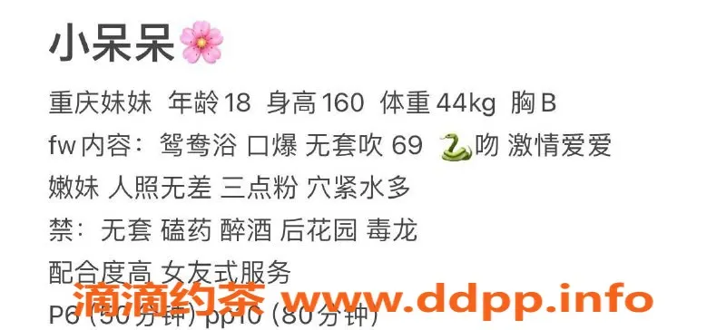 成都楼凤-成都高新区小呆呆，认证萝莉学妹来袭