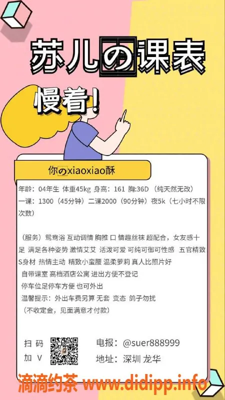深圳上门服务-深圳龙华苏儿，嫩妹大胸，上门服务只需1300元