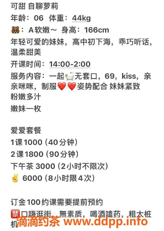 深圳楼凤-南山可甜，1000p起的优质服务体验