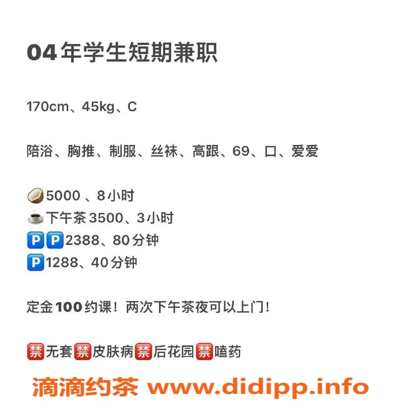 深圳楼凤-深圳南山高老师小筱，170cm、45kg、胸围C，服务千元档