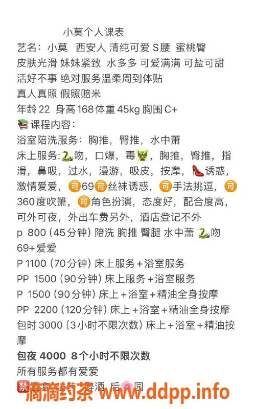 杭州楼凤-萧山区小莫22岁清纯妹子，身材超赞服务贴心