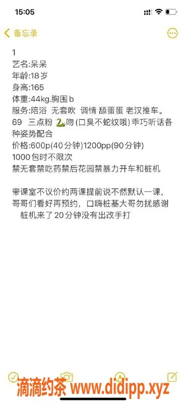 东莞楼凤-南城呆呆，600一、1200二，尽享服务