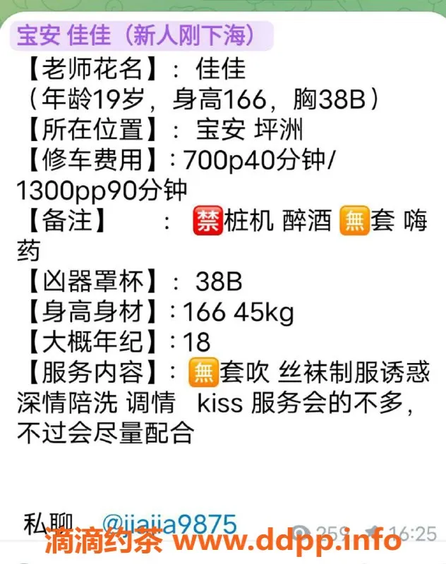 深圳楼凤-宝安佳佳，1300pp服务包你满意！