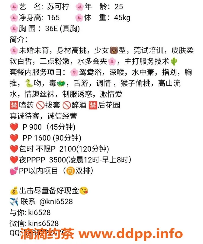 广州楼凤资源信息,天河御姐苏可柠，9P视频验证，热情服务等你来体验！