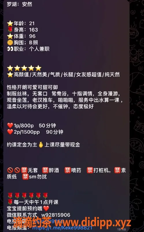 深圳楼凤-罗湖安然，800元体验多重服务