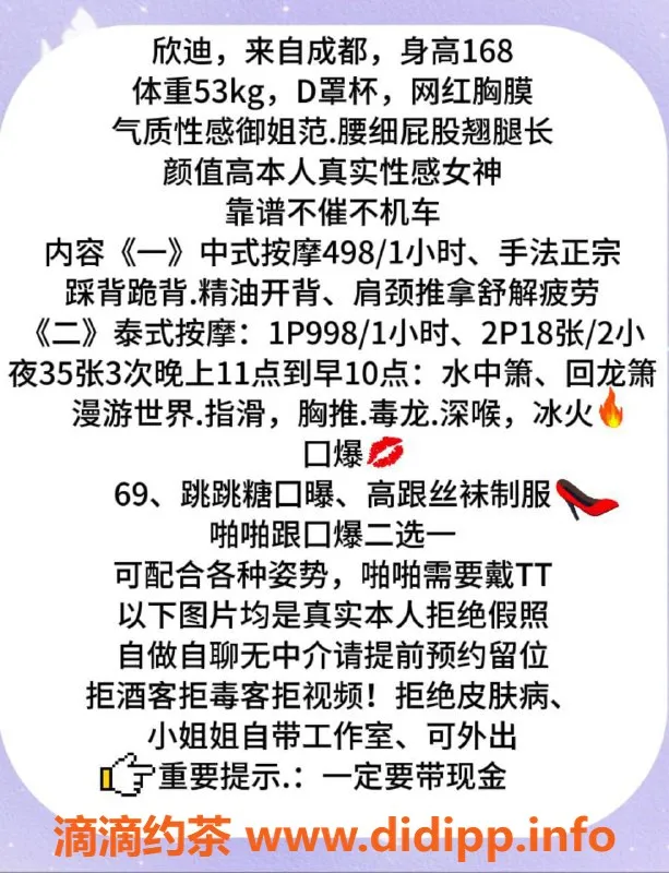 杭州spa会所-上城区辛迪，168高53斤，千元以下专业按摩服务