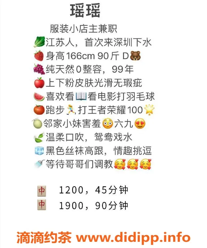 深圳楼凤-福田瑶瑶，1200元鸳鸯浴服务等你体验！