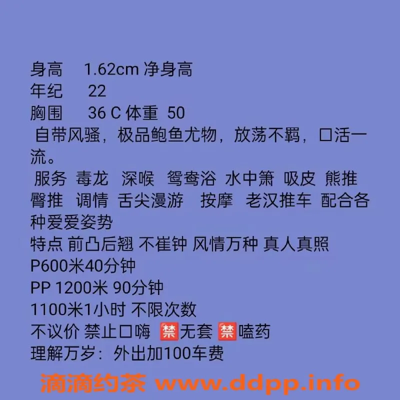 东莞楼凤资源信息,园州石排圆圆，22岁极品尤物，服务多样
