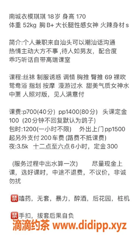 东莞楼凤资源信息,小可爱，身高162，体重50，温柔服务，价格亲民