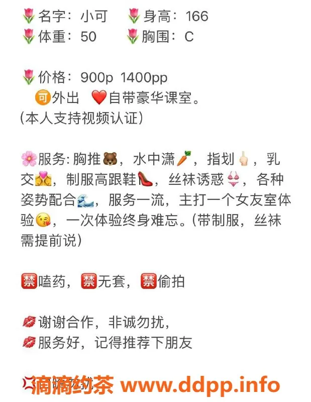 深圳楼凤-福田小可，时尚新宠，优质服务等你体验