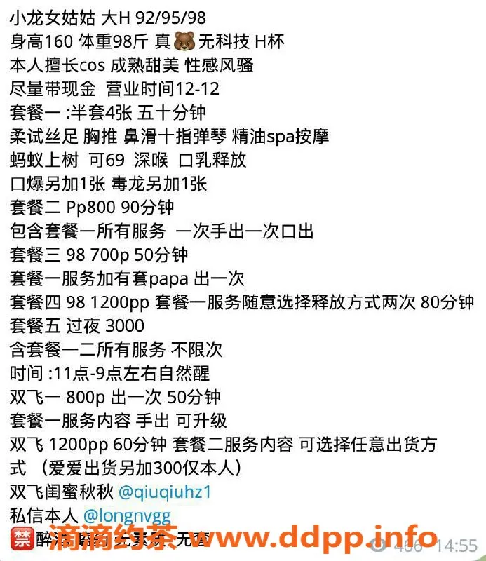 杭州楼凤-萧山区小龙女，160身高H罩杯，超值体验！