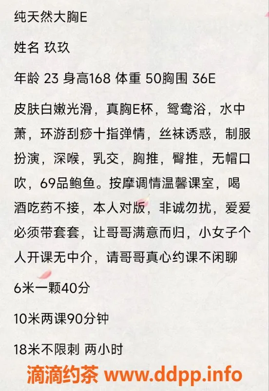 东莞楼凤-常平玖玖，经典服务，价格实惠