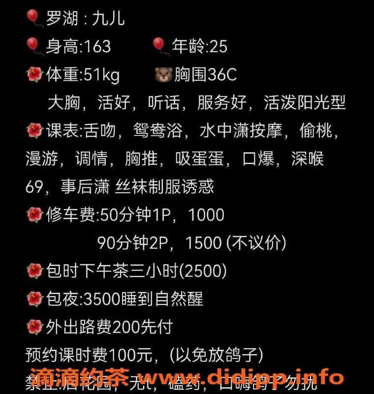 深圳楼凤-罗湖九儿老师，千元服务，口爆体验