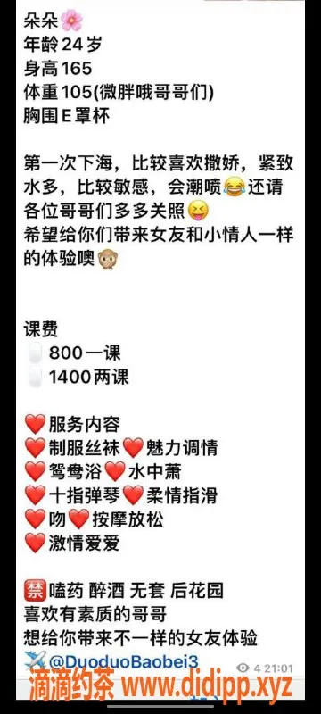 深圳楼凤-罗湖朵朵，800元享豪华服务