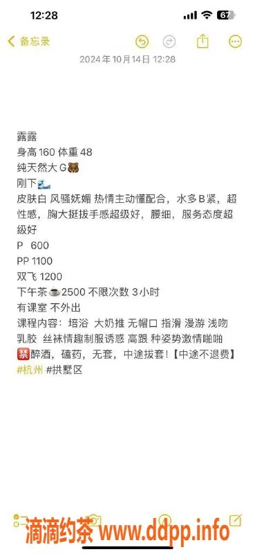 杭州上门服务-拱墅区超性感路路，400P的双飞体验