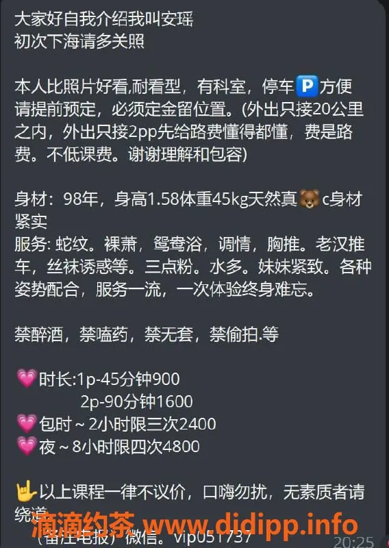 深圳楼凤-坂田安瑶，900元舌吻调情，绝对值得体验！