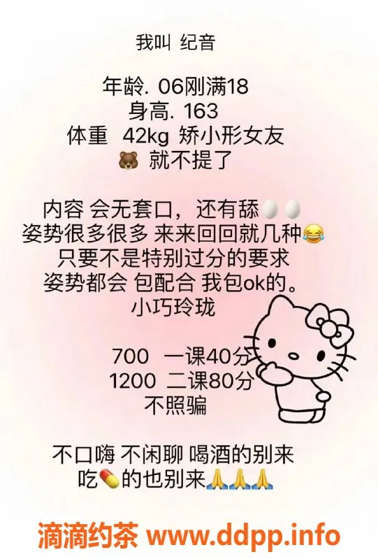 东莞楼凤-大朗纪音，700元一次，热情服务，值得体验！
