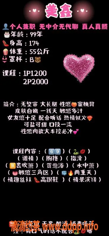 深圳楼凤-南山美鑫，1200元舌吻服！