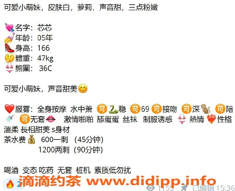 深圳楼凤-南山芯芯，600元超值服务，体验非凡