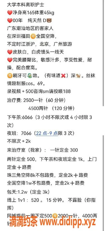 深圳楼凤-福田性瘾小护士，2500元享多项服务