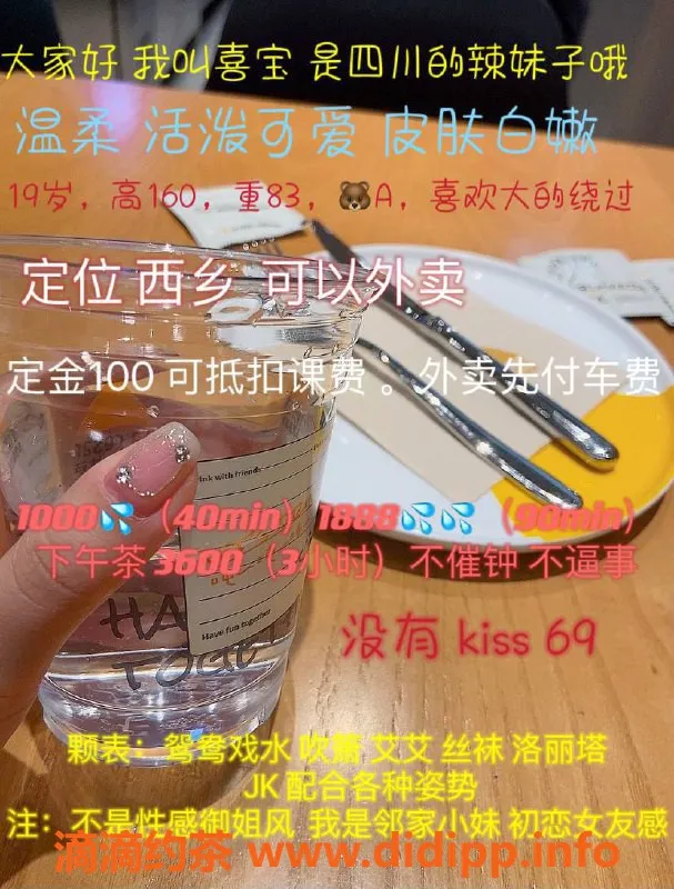 深圳楼凤-宝安喜宝，课费1000，可靠验证过