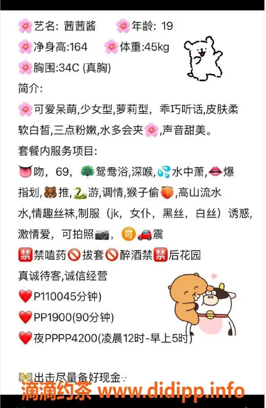 深圳楼凤-福田🍭茜茜酱🌹提供多种服务，价格1100起