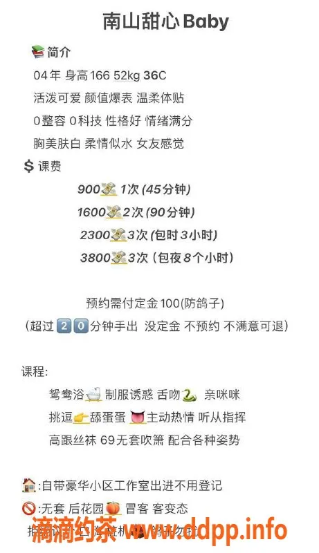 深圳楼凤-南山甜心Baby，900元享多种服务