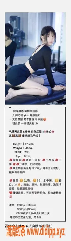 深圳楼凤-福田婉婉，青春迷人，价格亲民