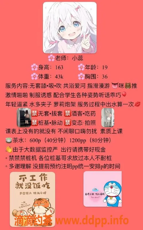 东莞楼凤-大朗小蕊，600一，1200二，服务超赞！