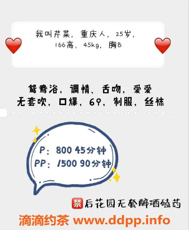 深圳楼凤-福田芹菜，800元口爆服务，欢迎体验！