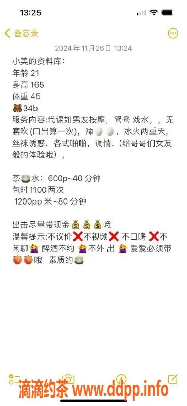 东莞楼凤-大朗小美，600元超值服务，私密体验等你来