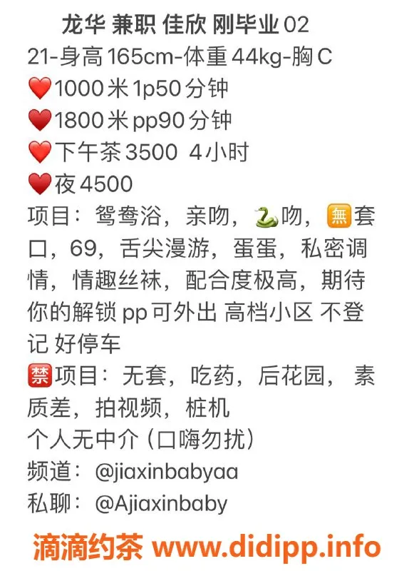 深圳楼凤-龙华佳欣，千元以上服务，诱惑无限