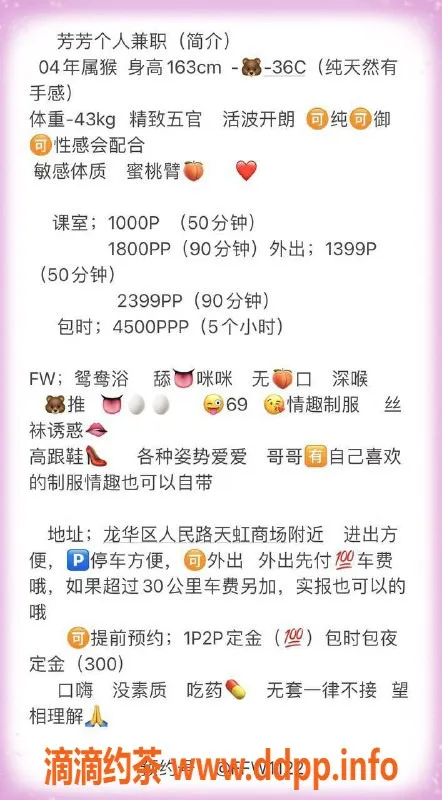 深圳楼凤-龙华芳芳，优质服务69，深喉体验