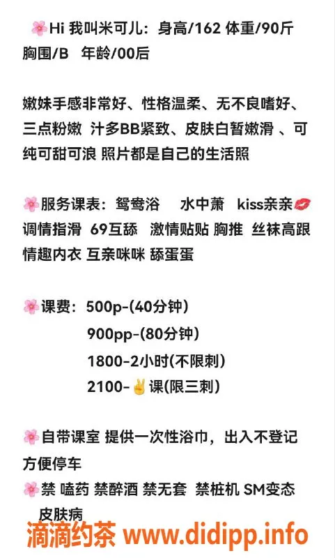 深圳楼凤-宝安米可儿：162cm B罩杯 500P起