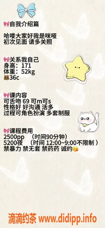 广州楼凤-天河御姐咪哑，舌吻SM服务，仅25PP