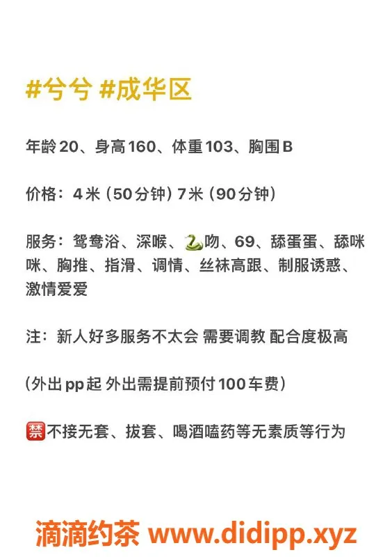 成都上门服务资源信息,成都兮兮 18岁嫩妹，身高160，100斤