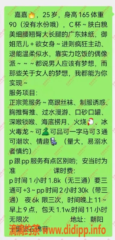 北京楼凤-十里堡嘉嘉，优质内衣服务，3T体验等你来！