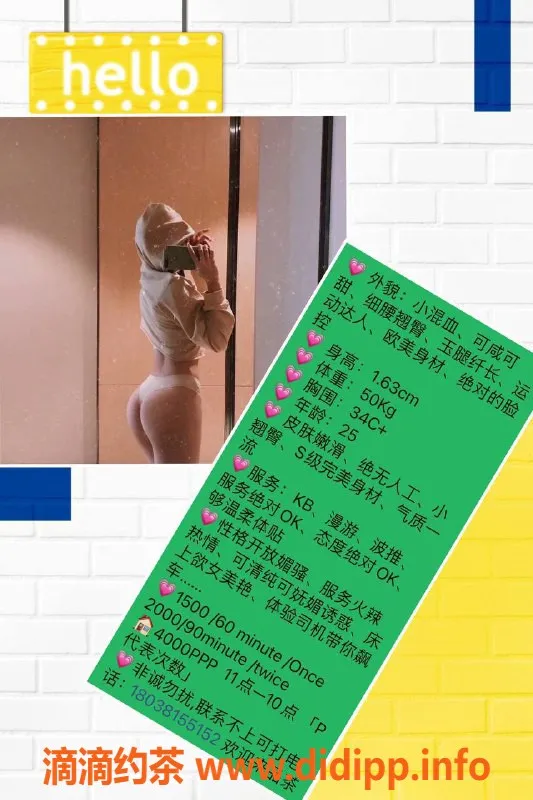 深圳楼凤-南山Amber，1500元畅享多种服务