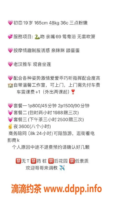 深圳楼凤-南山初恋，800元享车震与按摩服务