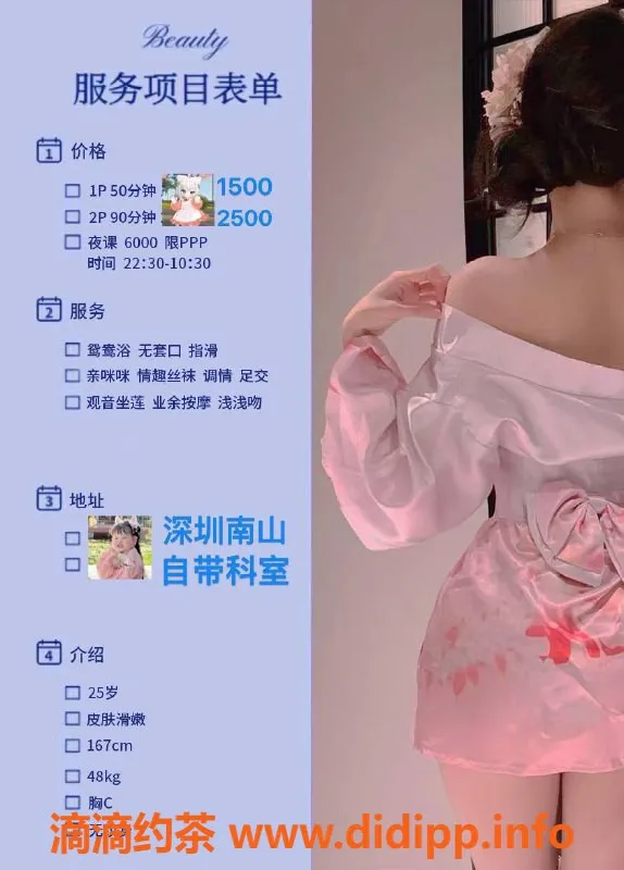 深圳楼凤资源信息,尹夏沫——福田1500元起优质服务