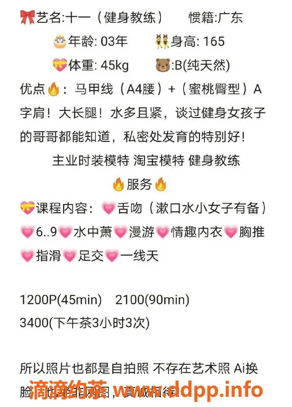 杭州楼凤-上城区健身教练十一，165cm，45kg，1200元启动服务