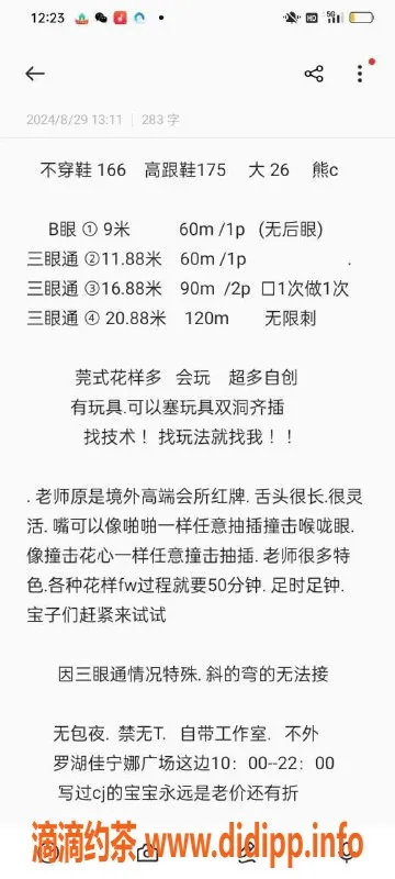 深圳楼凤资源信息,罗湖宝儿，900元享受性感体验