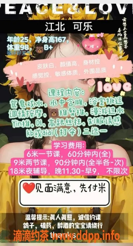 重庆楼凤-江北可乐，6p 9pp 热情服务