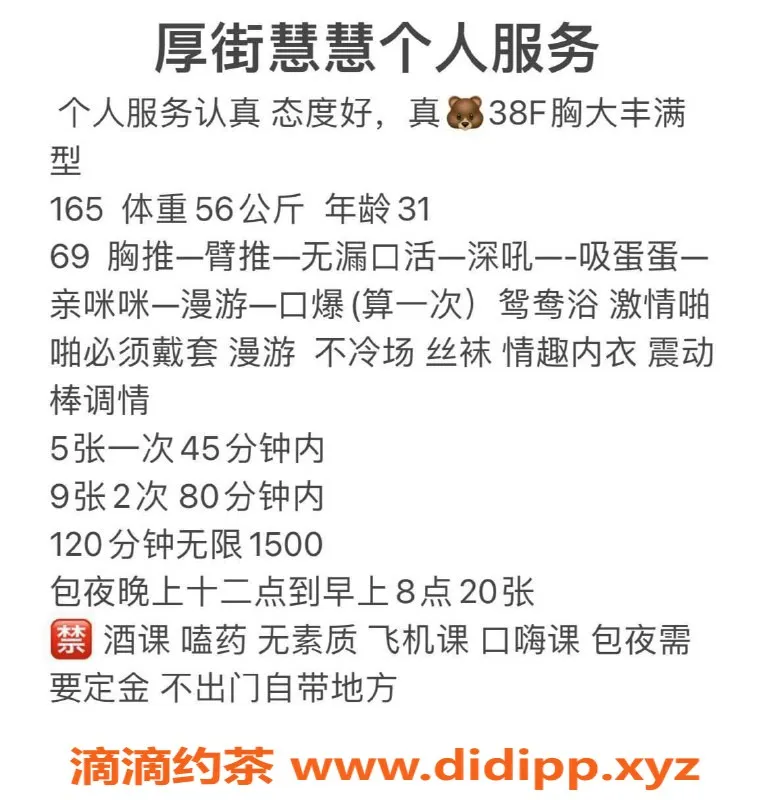 东莞楼凤-厚街慧慧，500起，激情服务等你来体验